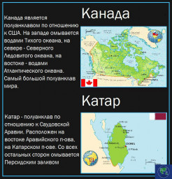 Анклавы Анклавы