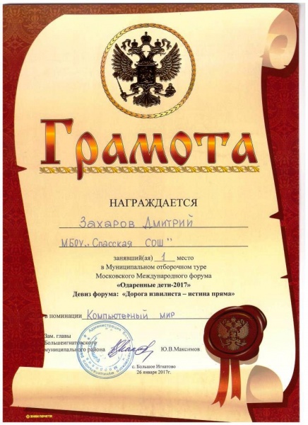 Одаренные дети-2017 Одаренные дети-2017